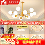 雷士（NVC）魔豆分子客厅餐厅灯卧室风扇灯灯具12头吊灯三室两厅NGD12-7