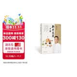 新手艾灸一本通  辨体质 定穴位 会操作 一看就懂 暖脏腑 稳情绪 调气血 补元气