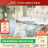富安娜 纯棉枕套 全棉印花枕头套枕芯套一对装 学生家用74*48CM 晨园