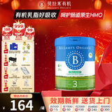 贝拉米（Bellamy's）经典版澳洲原装进口 有机奶源澳白平替婴幼儿配方牛奶粉 原生HMO 【送货上门】3段1罐 效期28年6-9月