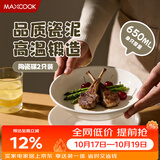 美厨（MAXCOOK）陶瓷盘子高颜值菜盘家用餐盘牛排盘西餐盘碟子8寸备菜盘MCTC3291