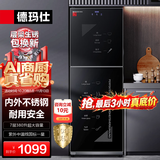 德玛仕（DEMASHI）商用消毒柜大容量立式消毒碗柜家用碗筷酒杯茶杯餐具烘干双门商用食堂饭店星级紫外线碗筷消毒柜 7层380升丨内外不锈钢丨紫外线臭氧+中温一星消毒