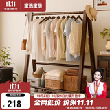 家逸衣帽架实木落地衣架卧室挂衣架可折叠简约衣服架子80cm