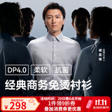 十如仕衬衫男长袖高端白衬衣纯棉高纱支免烫抗皱商务休闲正装  301 鸽子灰常规版 均码 41/84【175/96A】