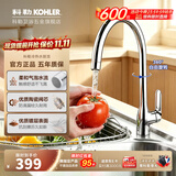 科勒（KOHLER）韬立厨房洗菜盆水龙头家用旋转冷热水龙头水槽阳台防溅龙头36298T 性价比首选丨珂美99480T