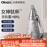 Oball抢先囤好价】纯钛保温杯送老师女生朋友礼盒生日礼物轻便吸管水杯
