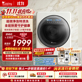 小天鹅（LittleSwan）极地舱Max 内衣洗衣机 小型全自动家用 2KG迷你 婴儿懒人 TNG20VDIW2E 一级能效 以旧换新京东自营
