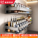 美厨物语厨房置物架厨房调料置物架壁挂式放调料品盒调料收纳架子