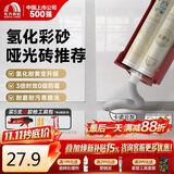 雨虹防水 环氧彩砂美缝剂 美缝剂十大品牌 瓷砖地砖专用美缝胶 卡诺云灰