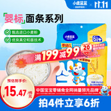 小鹿蓝蓝婴标面条 麦香原味200g 6月+宝宝婴幼儿辅食儿童营养面易咀嚼挂面