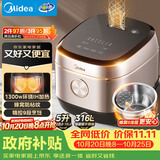 美的（Midea）【政府补贴】电饭煲0涂层家用5L大容量IH无涂层电饭煲316L不锈钢智能5-8人煲汤煮饭锅MB-HC559S