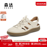 森达麦浪可可鞋运动凉鞋新款女鞋夏季商场同款猪笼鞋4CFT8BK4 【杏色-男款】 43