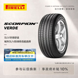 倍耐力汽车轮胎235/55R17 99V 蝎子S-VERD(AO)原配奥迪Q3