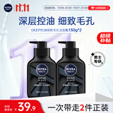 妮维雅男士专用洗面奶150g*2 控油祛痘收缩毛孔护肤生日礼物送男友