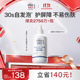 Elta MD安妍科大白瓶氨基酸泡沫洗面奶207ml敏肌护肤生日礼物