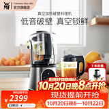 WMF福腾宝 SP1003破壁机多功能家用豆浆机真空加热料理机降噪搅拌机辅食机榨汁机 真空加热破壁机