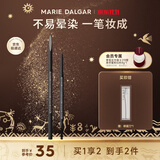 玛丽黛佳（MARIE DALGAR）【双11提前购】先锋微雕眉笔自然不易脱妆精致塑型gy-2奶奶灰