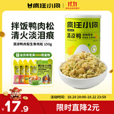疯狂小狗宠物狗狗零食肉松拌粮辅食狗粮伴侣冻干 清凉鸭肉梨生骨肉松 150g