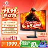 泰坦军团31.5英寸 4K 144Hz HDR400内置音响麦克风 无线充电 KVM PD65W快充 升降游戏电竞办公显示器M32E2V