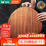 双枪黑金檀木整木切菜板加厚加大圆形砧板实木家用案板面板菜墩33*2.5