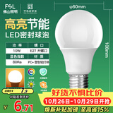 佛山照明LED灯泡10W大功率节能球泡E27明珠三代黄光3000K