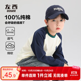 左西男童长袖T恤2026春秋款儿童纯棉打底衫插肩撞色百搭 藏青色 140