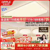 欧普照明（OPPLE）护眼吸顶灯客厅大灯可调色高显指LED照明简约灯具灯饰套餐4包安装