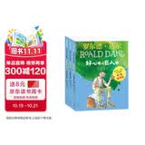 好心眼儿巨人（彩图拼音版3本套装） 罗尔德达尔作品典藏 7-10岁 小学一年级二年级课外阅读 儿童文学 儿童礼物  阅读书单 一升二衔接 小升初衔接