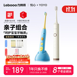 力博得（Lebooo）儿童电动牙刷科学刷牙引导儿童牙刷礼物生日礼物 3-6-12岁宝宝适用 悦心米白+YOYO萌趣蓝