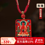 慈灵阁朱砂2026年十二生肖阿弥陀佛吊坠属猪属狗佩戴吉祥物女男士饰品