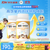 善存儿童多种复合维生素补vd3+钙铁锌4-10岁b族Vec矿物质多维元素片