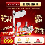 九牧（JOMOO）星雨琴键花洒大顶喷即关即停腰喷SPA花洒淋浴套装36717银