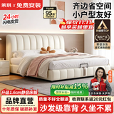 茉琪床双人床主卧大床实木床奶油风婚床轻奢皮床小户型软包床 【包安装】G4米白+20cm席梦思床垫+床头柜*1 1.8*2米【每天前30名抢】