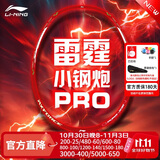 李宁（LI-NING）羽毛球拍雷霆小钢炮PRO熔岩红4U单拍已拉线 AYPU083-4