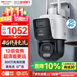 海康威视（HIKVISION）4G摄像头终身免流量12倍光学变焦 室外户外监控器800万双摄无线联网无需WIFI【放大不糊】