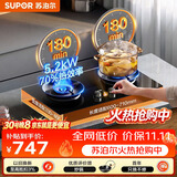 苏泊尔（SUPOR）Q8pro燃气灶煤气灶嵌入式双灶5.2KW猛火70%热效率双边定时JZY-Z-Z7pro液化气