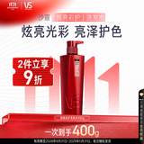 沙宣大红瓶炫亮彩护400g柔顺亮泽护发洗发水染后持久护色洗发露洗头膏