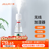几素 加湿器迷你卧室婴儿家用宿舍便携小型无线空气低噪床头小巧补水办公室桌面usb车载香薰大容量加湿 【1100毫安】无线使用+大雾量+2根滤芯