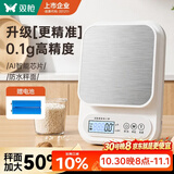 双枪（Suncha）电子秤 厨房秤不锈钢【20斤超大量程】食物秤克称精确到0.1g