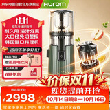 惠人（HUROM）原汁机无网多功能大口径家用低速榨汁机果渣汁分离韩国进口冰淇淋机家用 H70FW-BIC06FG