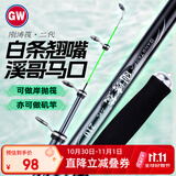 光威（GW）1.8米刚涛筏二代岸抛筏竿软尾矶钓竿白条马口翘嘴钓鱼竿筏杆钓杆
