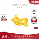 周大福迪士尼WINNIE维尼熊足金黄金转运珠配绳生日礼物 EOR231 WINNIE熊