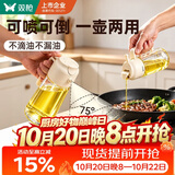 双枪油壶喷油壶 倒油喷油一体食用油玻璃油壶厨房家用不挂油 奶油白