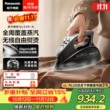 松下（Panasonic）【烫衣神器】手持挂烫机20g/min水箱0.15升无线电熨斗家用大功率大蒸汽熨烫机高效除皱NI-L93R-K