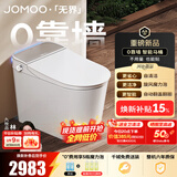 九牧（JOMOO）智能马桶家用马桶小户型包安装清洗屁屁烘干全自动轻智能坐便器 旋风魔力泡免触S780P-坑距免测量（280-400范围内） 305坑距(290-390以内选择)