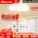 雷士（NVC）LED照明吸顶灯具高显卧室儿童全光谱创意童趣氛围健康护眼云朵
