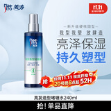 美涛发胶定型亮泽护发定型喱膏男240ml啫喱水男士保湿搜索词热门商品