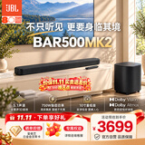 JBL音响 BAR500MK2 回音壁 电视音响 5.1虚拟杜比全景声家庭影院Soundbar家用客厅无线蓝牙音箱