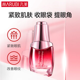 丸美眼霜 多肽蛋白抗皱淡纹眼精华液20ml 改善细纹眼袋 紧致保湿礼物