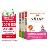安徒生童话 格林童话 稻草人/ 读书吧三年级上册（套装共3册）  中小学儿童文学名著精读版